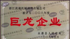 荣誉资质