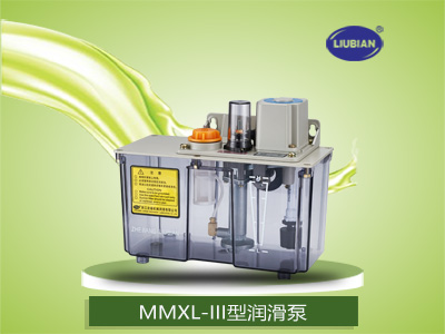 MMXL-Ⅲ型抵抗式润滑泵