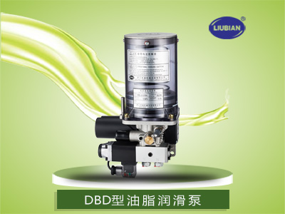 DBD型油脂润滑泵