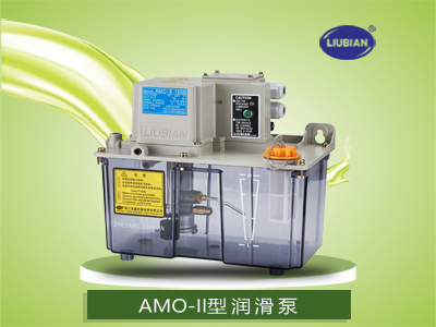 AMO-II型润滑泵