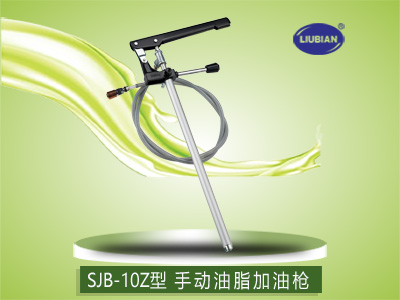SJB-10Z型