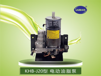 KHB-J20/1.5型