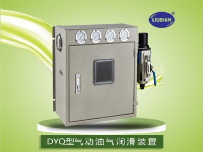 DYQ型