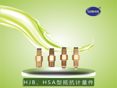 HJB、HAS型
