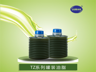 TZ系列罐装油脂