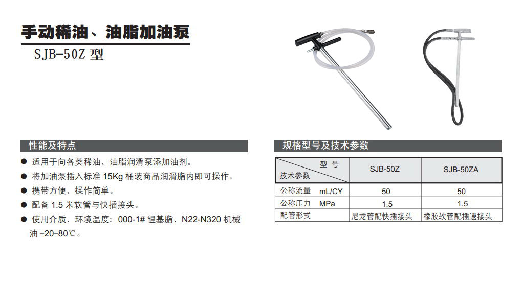 SJB-50Z型.jpg