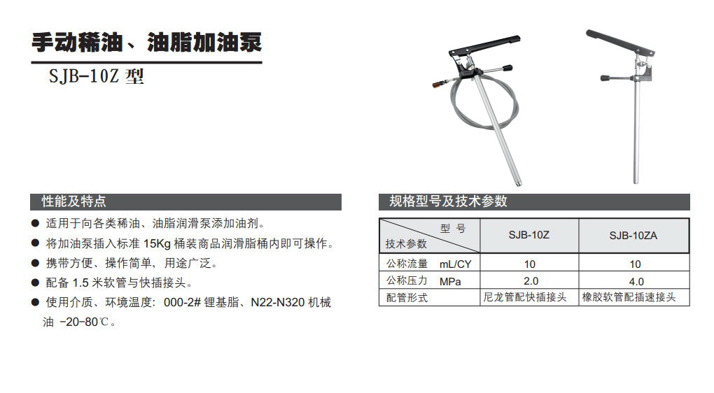 SJB-10Z型.jpg