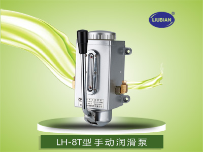 LH-8T型