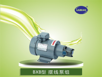 BXB型
