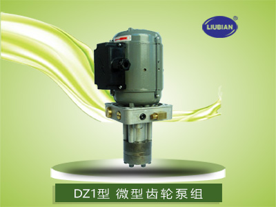 DZ1型