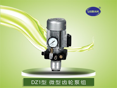 DZ1型