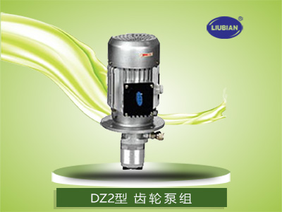 DZ2型