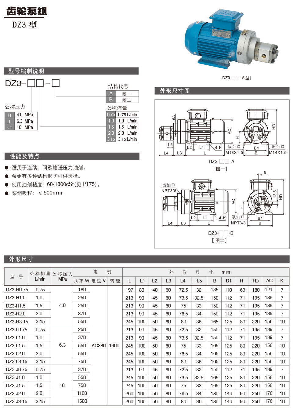 DZ3型.jpg