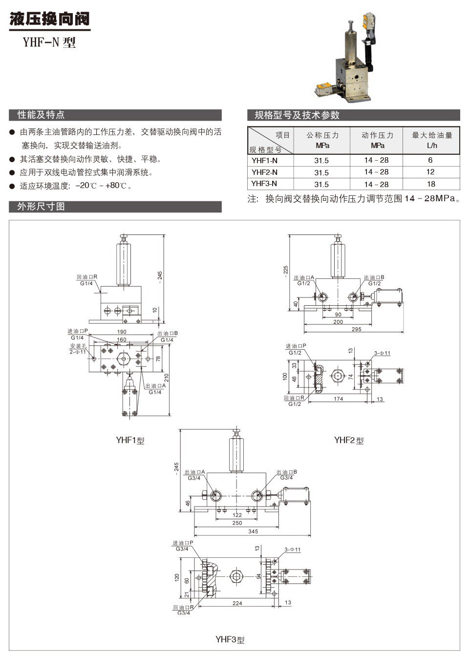 YHF-N型.jpg