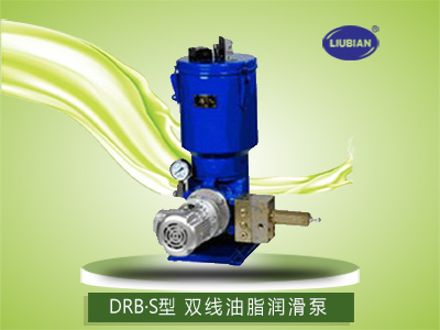 DRB·S型