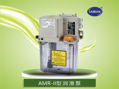 AMR-II型润滑泵