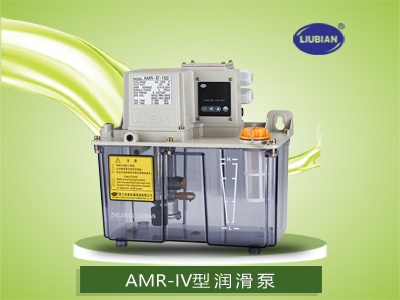 AMR-IV型润滑泵