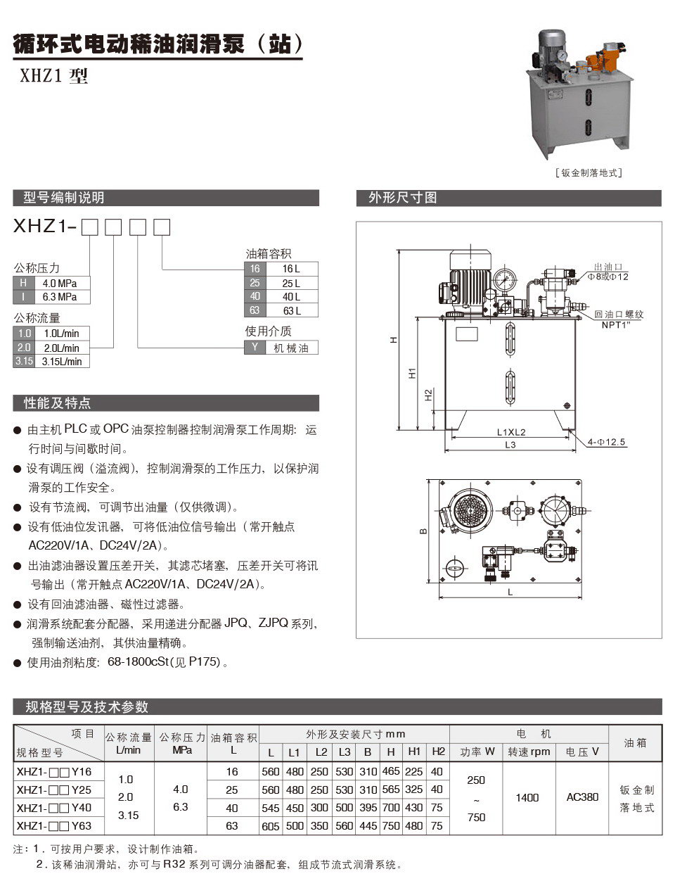 XHZ1型.jpg