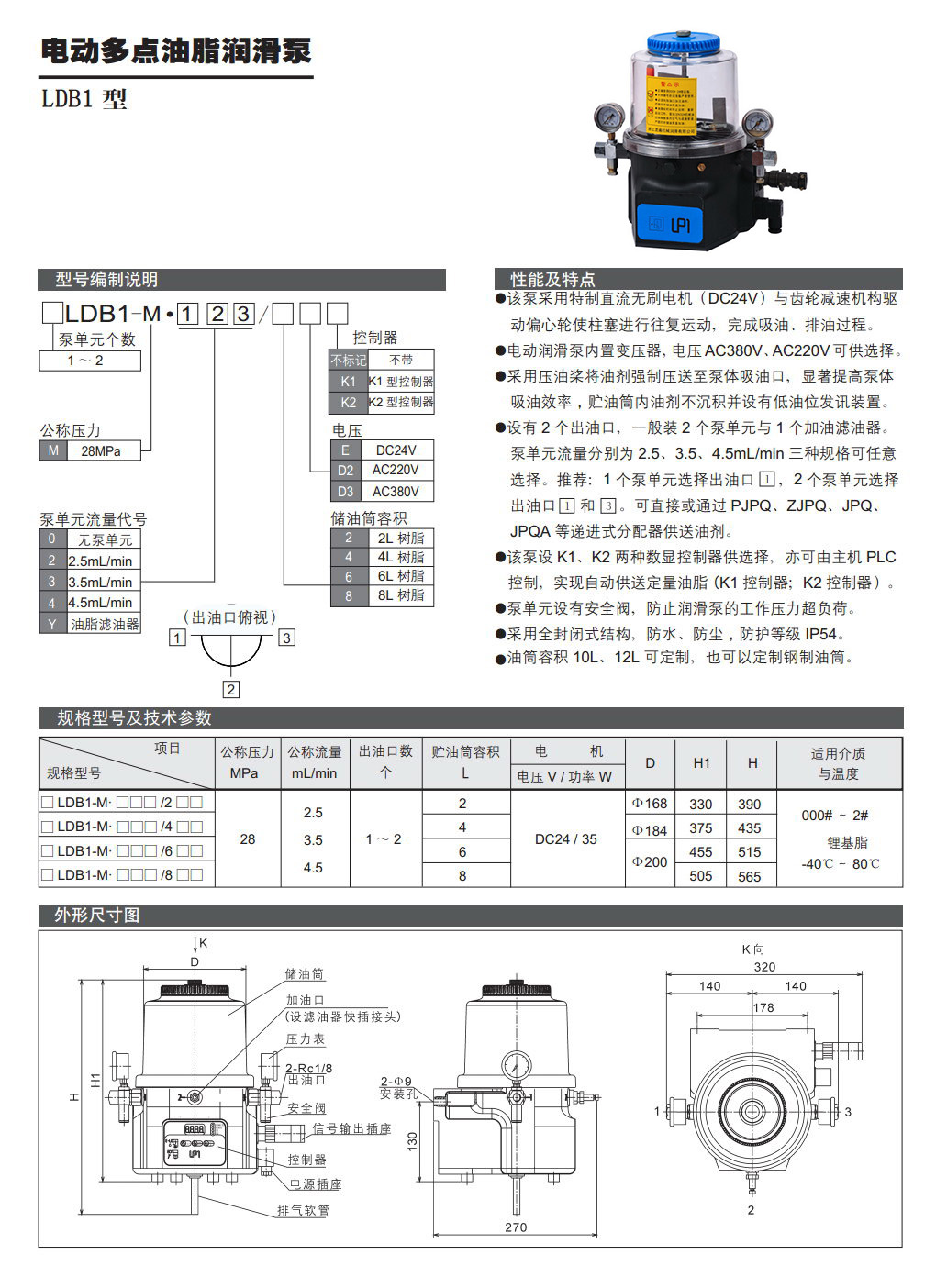 LDB型.jpg