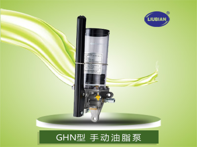 GHN型