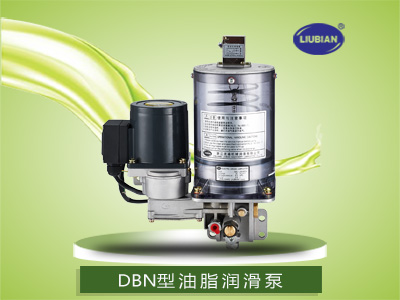 DBN型油脂润滑泵