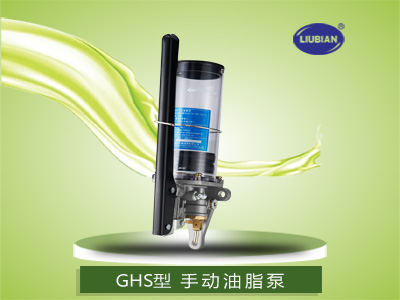 GHS型