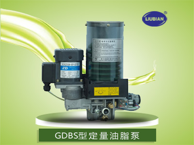 GDBS型