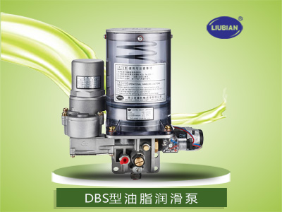 DBS型油脂润滑泵