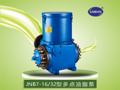 JNB7-16/32型