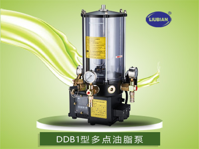DDB1型多点油脂泵