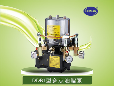 DDB1型多点油脂泵