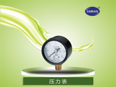 压力表