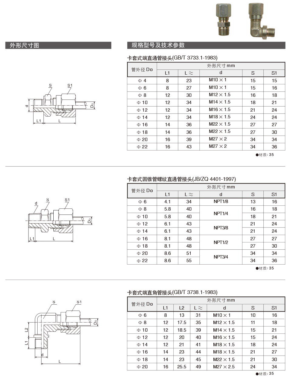 管接件06.jpg