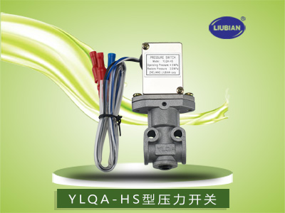YLQA型压力开关