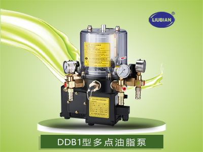 DDB1型多点油脂泵