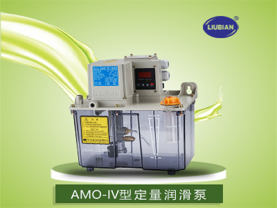AMO-IV型润滑泵