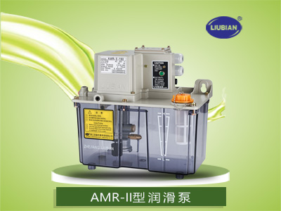 AMR-II型润滑泵