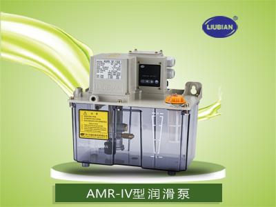 AMR-IV型润滑泵