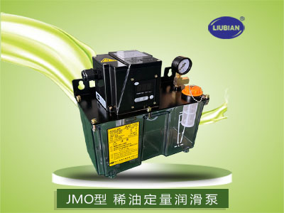 JMO稀油定量润滑泵