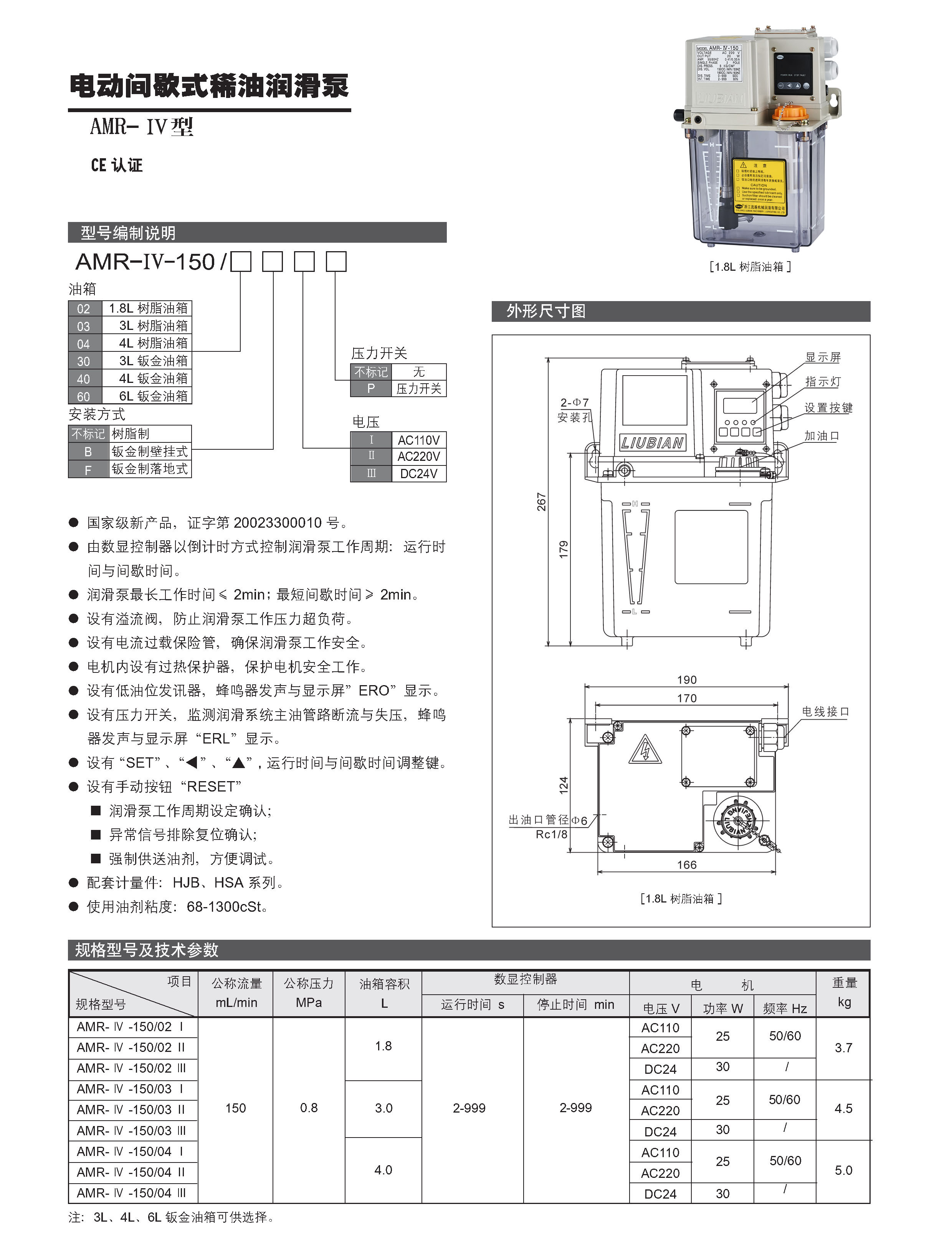 AMR-IV型.jpg