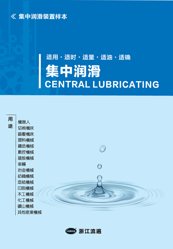 浙江流遍产品样本