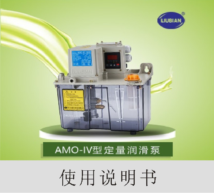 AMO使用说明书