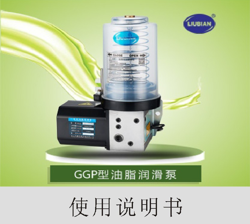 GGP使用说明书