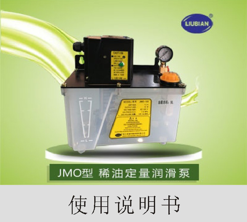 JMO使用说明书