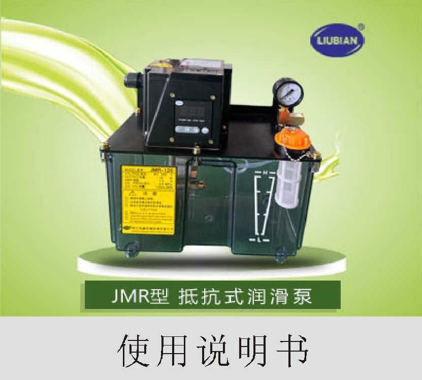 JMR使用说明书